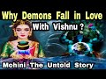 Mohini The Avtar Of Lord Vishnu The Untold Story Hindu Mythology