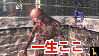 【バイオハザード6】字幕実況 エージェントハント#189 寄生虫に体を操られるゾンビ レオン ヘレナ ゾンビ ブラッドショット PS4