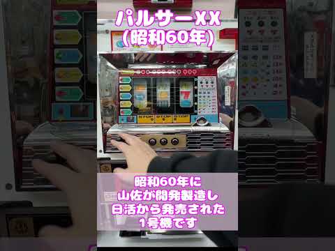 パルサーXXの動画