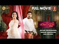 Kaali Malayalam Dubbed Full Movie Vijay Antony Anjali Sunaina Shilpa Manjunath
