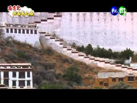 新西藏之旅啟程 首訪聖城拉薩