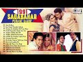 1991 Sadabahar Purane Gaane MP3 Hindi Audio Songs Jukebox Evergreen Hit Filmi Gaane