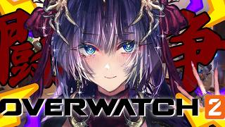 【日課】仕方がないからデイリーやるか～～【Overwatch2】