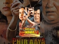 Phir Aaya Gundaraj Full Movie Watch Free Full Length Action Movie Online