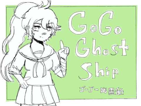 Go Go Ghost Ship (Danganronpa: Despair Time Animatic)