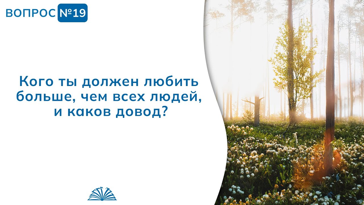 19. Необходимые вопросы | Абу Яхья Крымский