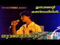 Innumente Kannuneeril 1440 60FPS SARVAKALASALA REMASTER AUDIO