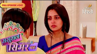 Download lagu Sasural Simar Ka | Simar's Family Fail to Recognize Simar | Full Ep - 941 | Colors Rishtey mp3