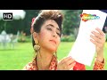 प्यार के कागज़ पे | Pyar Ke Kaagaz Pe | Jigar | Ajay Devgan | Karishma Kapoor | 90s Superhit