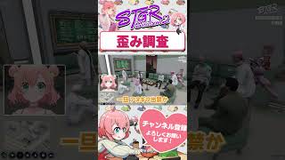 病院ロビーの歪み調査!? #shorts #ストグラ #ストグラ救急隊