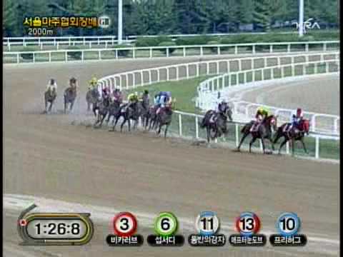 2009 Owners Association Cup (G3) - Dongbanui Gangja