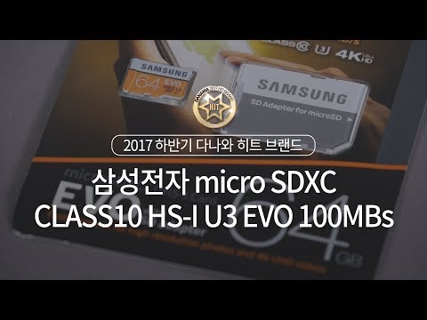 Ｚ micro SD EVO 2017