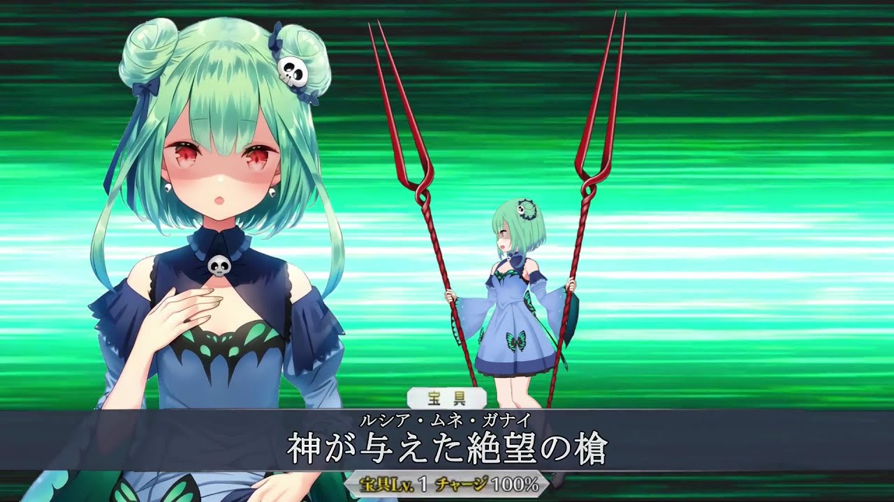 【FGO】るしあ  宝具 / Rushia NP【潤羽るしあ／Uruha Rushia】