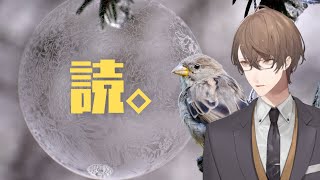 【拝読】誕生日に頂いたスーパーチャットを読みます！【にじさんじ/加賀美ハヤト】