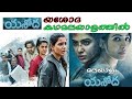 യശോദ മലയാളത്തിൽ Yashoda Full Movie Explanationin Malayalam Rimztalkscine