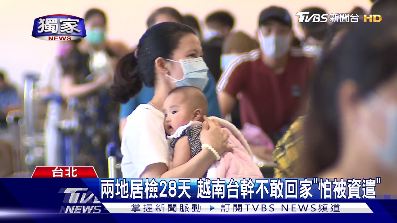 台幹4個月沒回家! 盼比照「商務」探親縮居檢