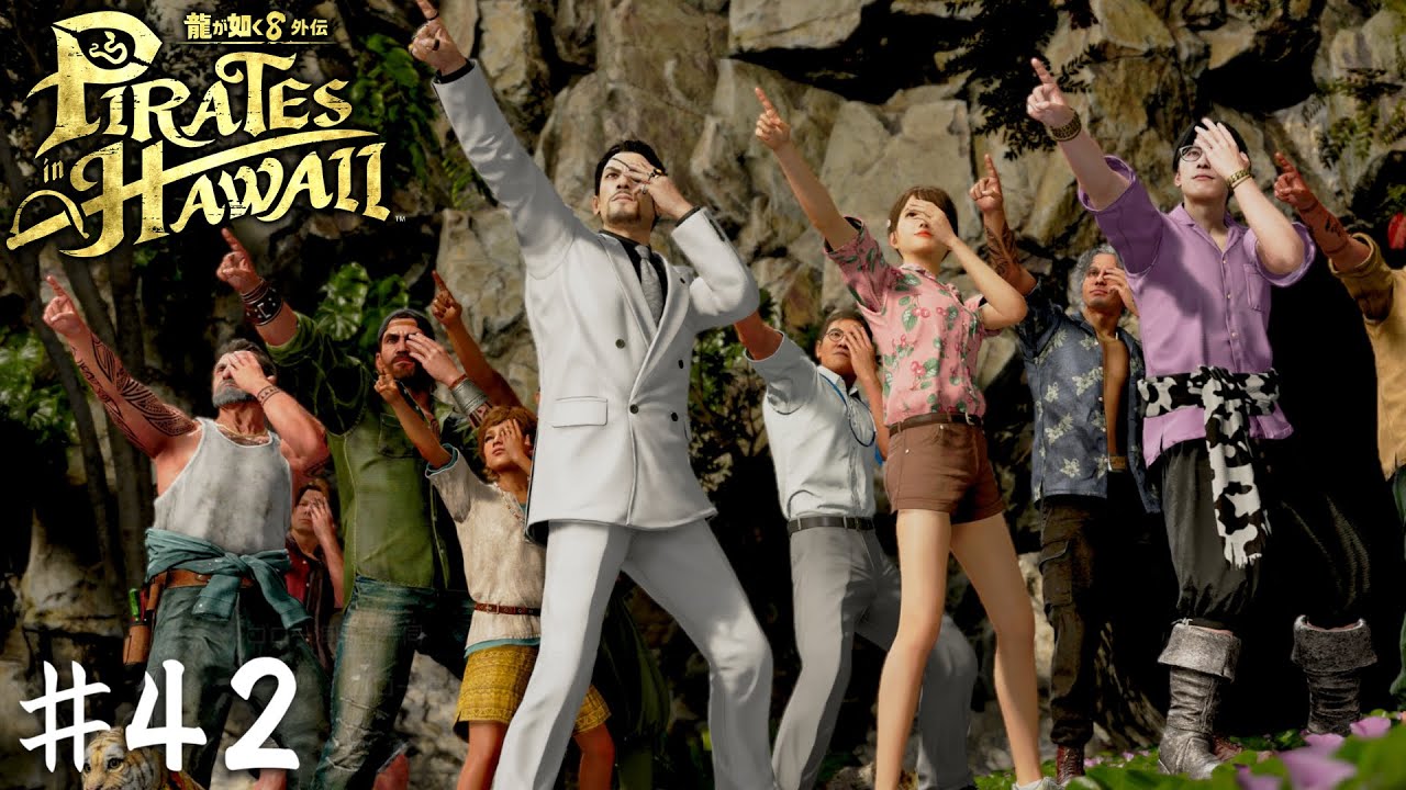 究極の財宝【龍が如く８外伝 Pirates in Hawaii】＃４２