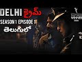 Delhi Crime Telugu | Episode 1 | Unknown Story of 2012 | Delhi Crime Webseries Explained in Telugu
