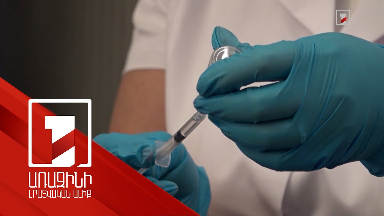 28.000-ից ավելի մարդ է պատվաստվել գրիպի դեմ. համաճարակային իրավիճակի կայունացում է նկատվում