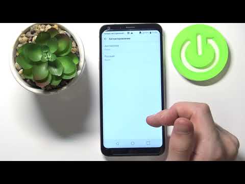 Как выключить АВТОМАТИЧЕСКОЕ ИСПРАВЛЕНИЕ текста на LG Q6? Настройка Т9 на LG Q6