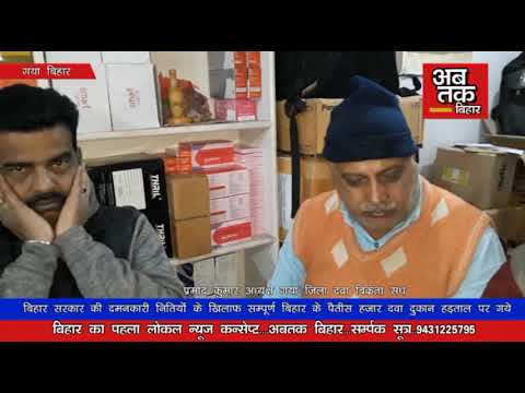 download lagu mp3 mp4 Chemist Druggist Association Maharashtra, download lagu Chemist Druggist Association Maharashtra gratis, unduh video klip Chemist Druggist Association Maharashtra