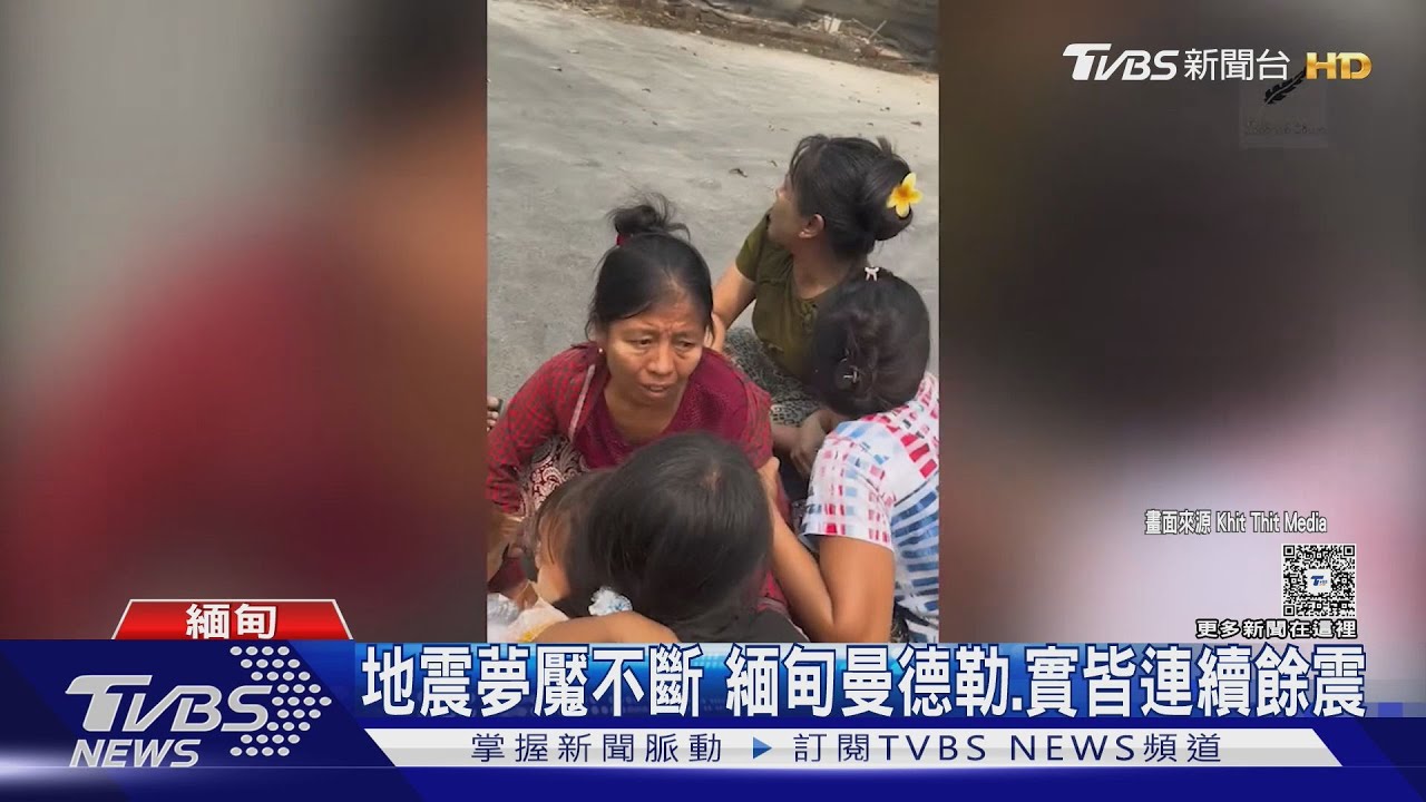地震夢魘不斷!緬甸曼德勒、實皆連續餘震 民眾搭帳棚睡戶外