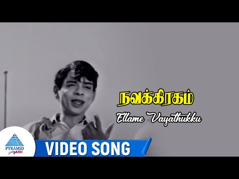 Navagraham Movie Songs | Ellame Vayathukku Video Song | Sivakumar | Lakshmi | Nagesh | V Kumar