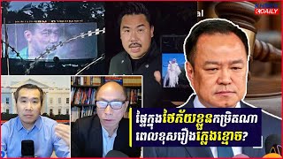 បទវិភាគ៖ អ្វីខ្លះជាប្រតិកម្មក្នុងប្រទេសថៃ ក្រោយបានបំពានច្បាប់អន្តរជាតិធ្ងន់ធ្ងរ?