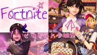 [説明欄必須！初見さん歓迎参加型！]Fortnite精霊さがそ？てかどこ？
