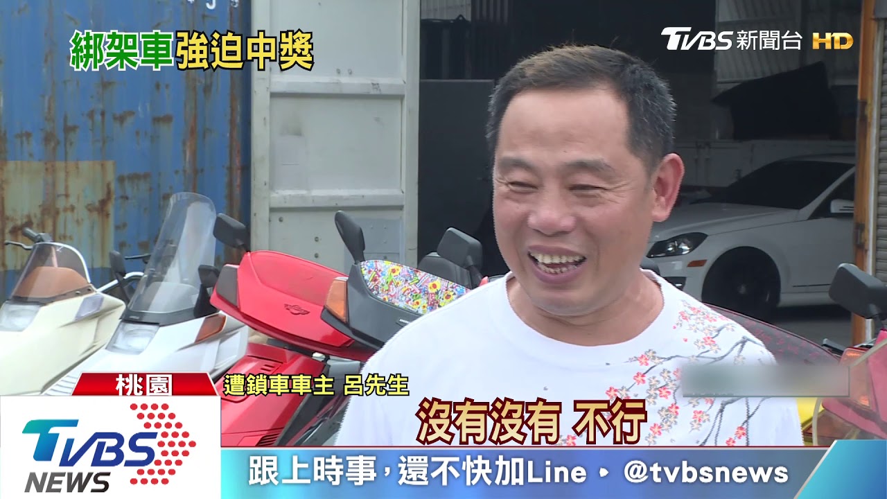 載我出遊！復古老車名流　遭女鎖車求見
