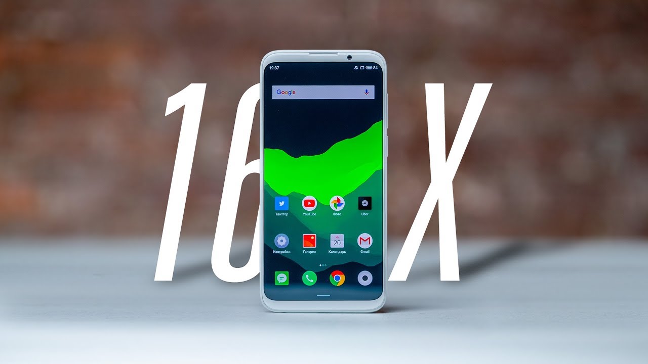 Смартфон Meizu 16 6/128GB Blue (Синий) Global Version