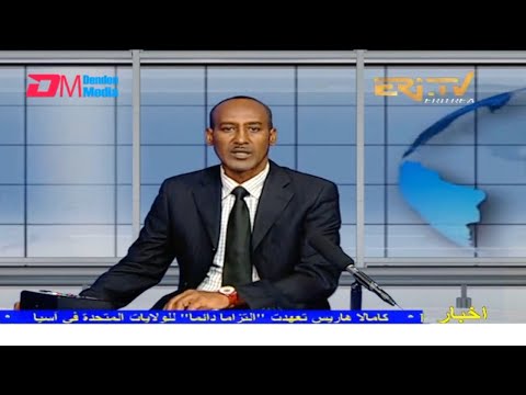 Evening News in Arabic for  August 23, 2021 - ERi-TV, Eritrea