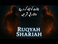 Powerful Ruqyah Burn Jinns Jinn Quranic Treatment For Black Magic By Sami Ulah Madni 22
