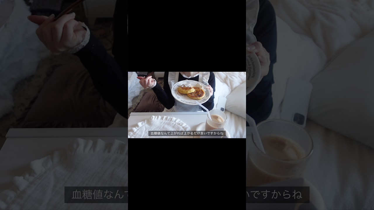 血糖値なんて上がれば上がるだけいいですからね