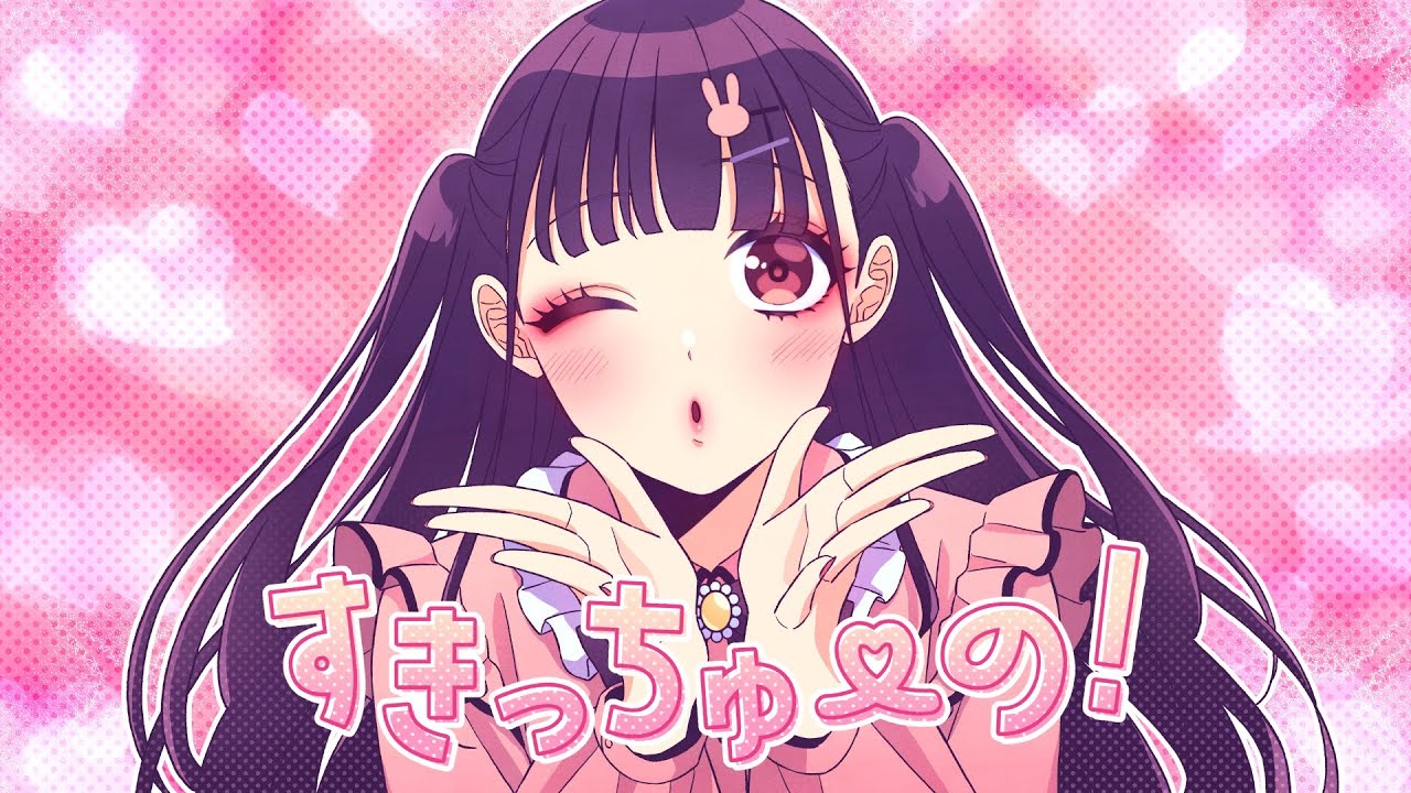 すきっちゅーの！(feat. かぴ)／HoneyWorks