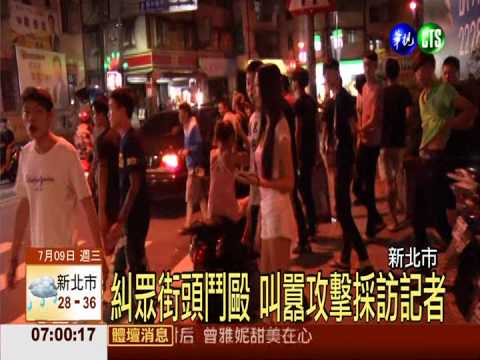 店員互看不順眼 糾眾街頭鬥毆