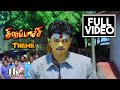 Thirupachi Theme Music 4K | Thirupachi Movie Songs 4K | ACTOR VIJAY SONGS 4K