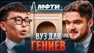 МФТИ: Ад или Рай? Учеба 24/7, отчисления и $20,000 зарплата