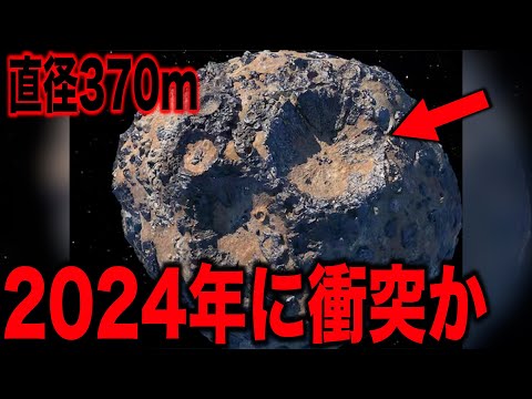 小惑星が探知されずに地球に衝突する可能性はあるでしょうか?