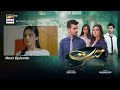 Hasrat Episode 30 | Teaser | Top Pakistani Drama