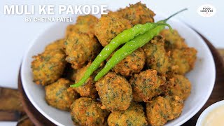 Mooli ke Pakode - मूली के पकोड़े | Crispy Pakoda Recipe | Food Couture by Chetna Patel
