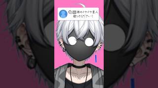 【僕じゃなくちゃイヤだ！】 イヤイヤ星人 歌ってみた  【すとぷり】 #shorts