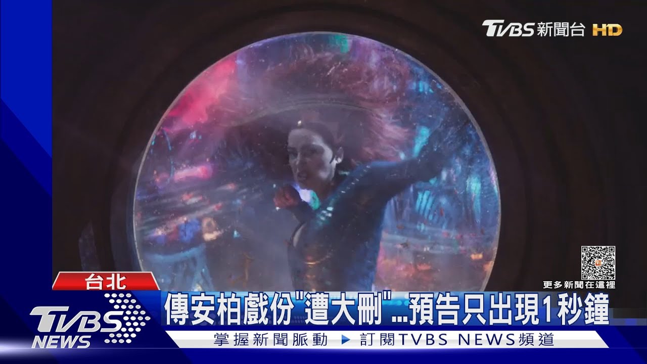 《水行俠2》預告曝光!再PK黑蝠鱝 安柏赫德「僅出現1秒鐘」