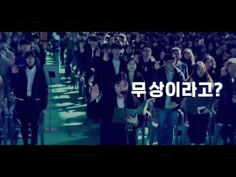 「충남도립대학교 홍보영상」의 썸네일