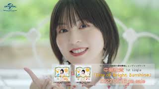 Download lagu 【中島由貴】1st Single「Day of Bright Sunshine」MV試聴用 mp3