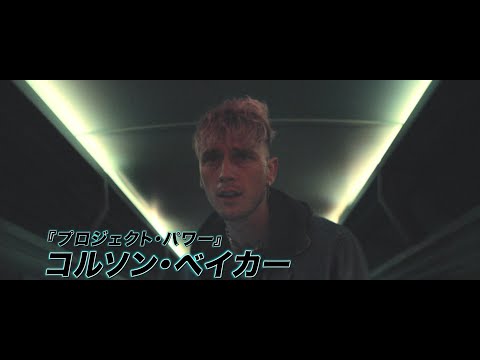 映画『ワイルド・ロード』予告編