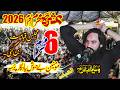 6 Muharram 2026 Zakir Waseem Abbas Baloch New Majlis