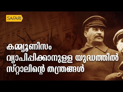 HisStory | Joseph Stalin - 04 | Safari TV
