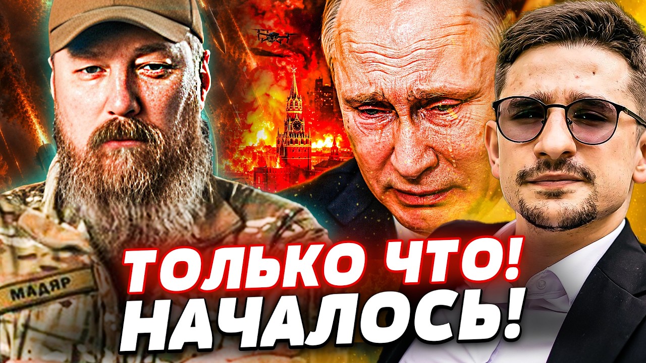 🧨 СЕЙЧАС! МЫ НЕ ПРЕКРАТИЛИ! КИЕВ УСТРОИЛ ПОБОИЩЕ: МОСКВИЧИ ОРУТ на ПУТИНА! ФИ