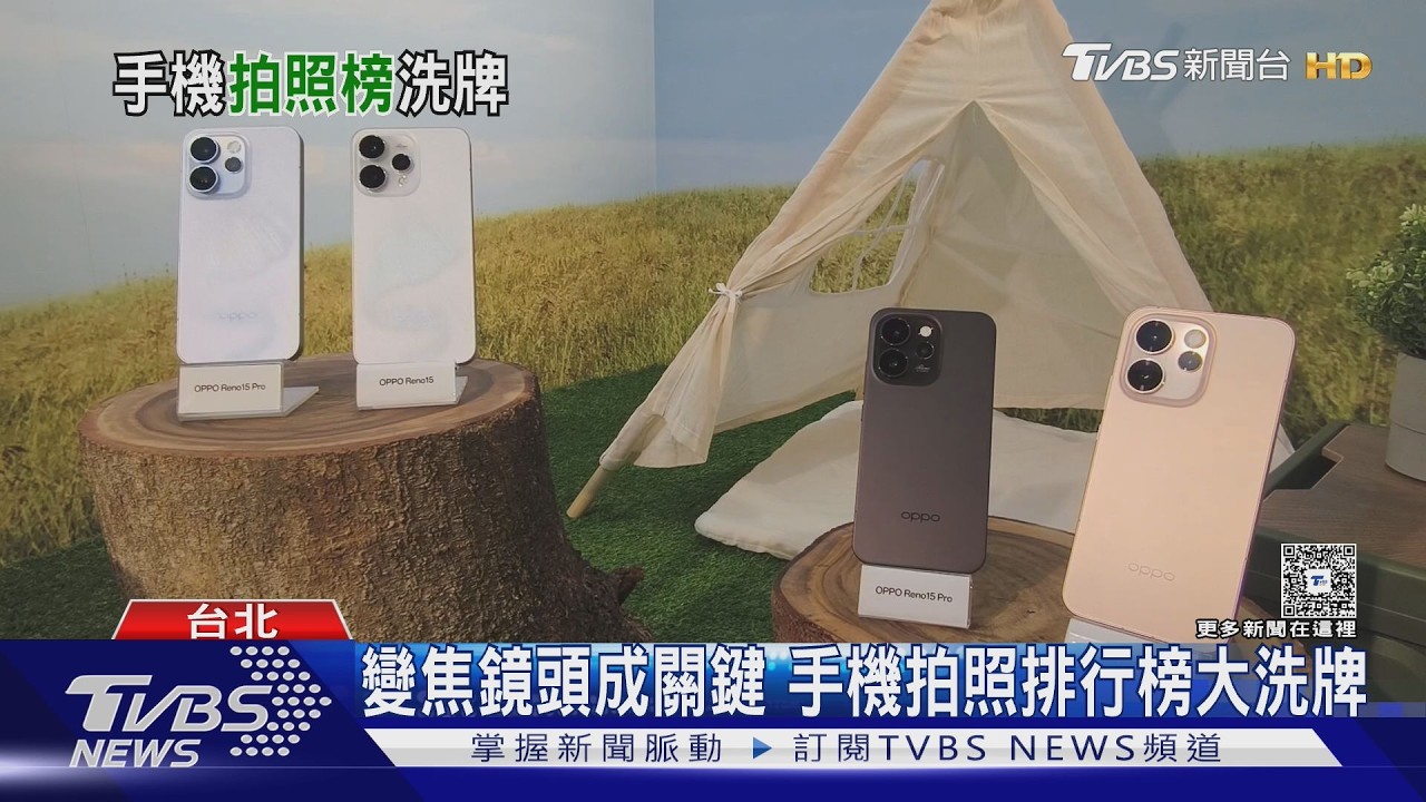 影音/華為Pura 80 Ultra登頂全球手機拍照王 vivo黑馬超車iPhone